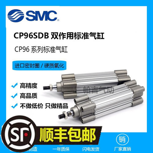 气缸CP96SDB32/40-25/50/75/80/100/125/150/175/200/250/300C