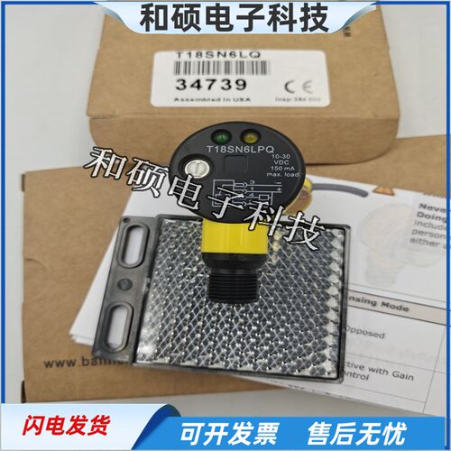镜片反射光电开关T18SN6LPQ T18SP6LP QS18SN6L QS18SP6LQ传感器
