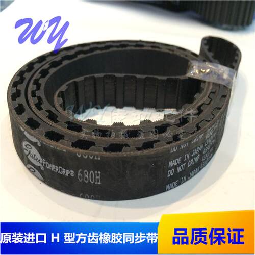 正品盖茨UNITTA/CONTITECH马牌1400H 1460H 1700H方齿橡胶同步带
