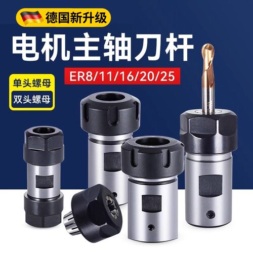 DIY雕刻机电机主轴刀杆ER11延长杆马达电机轴刀套ER16 20夹头夹套