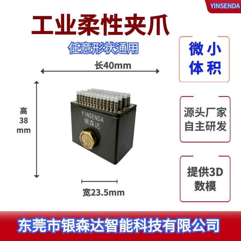 YSD1732-6A柔性夹具机器人仿形手指万能小型夹具东莞银森达智能