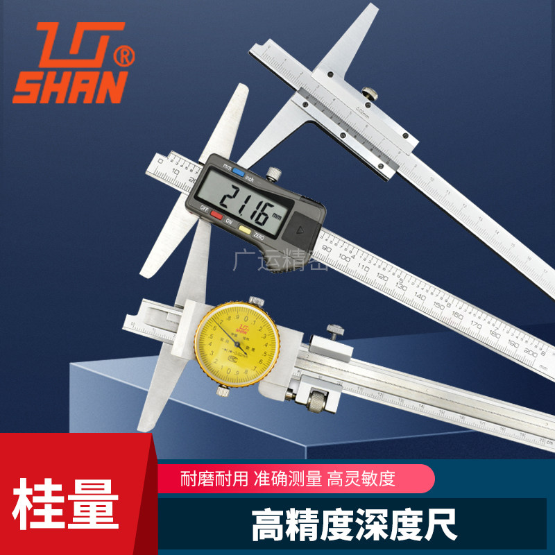 数显深度游标卡尺0-300mm桂林制机械带表电子测量工具精密数位卡