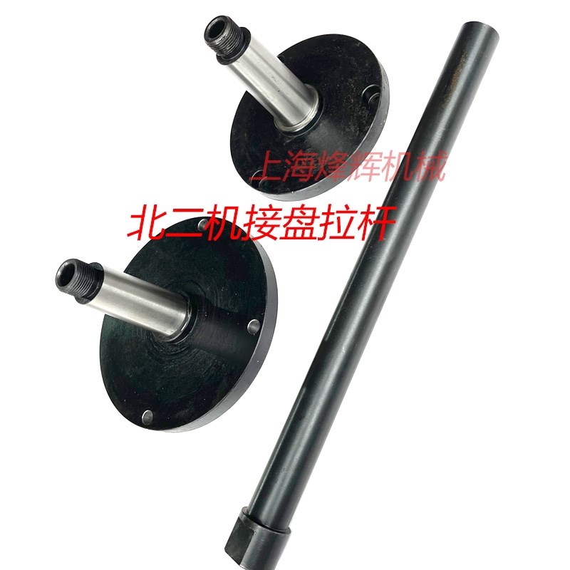 北二机M1420E M1320E 1432 1450三爪卡盘连接盘拉杆吊杆 磨床配件