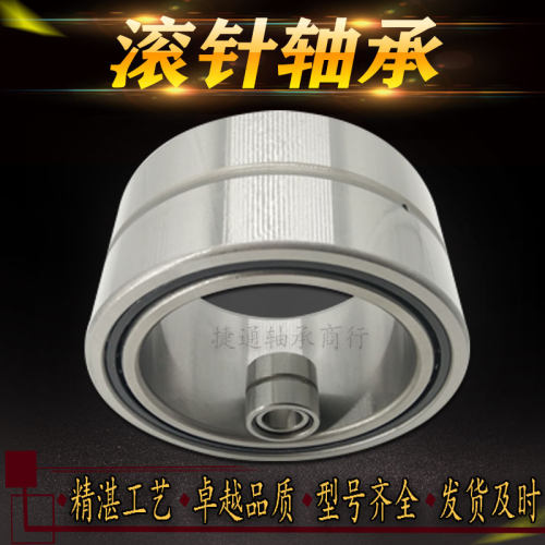 实体套圈滚针轴承NA6915 NA6916 NA6917 NA6918 NA6919 NA6920