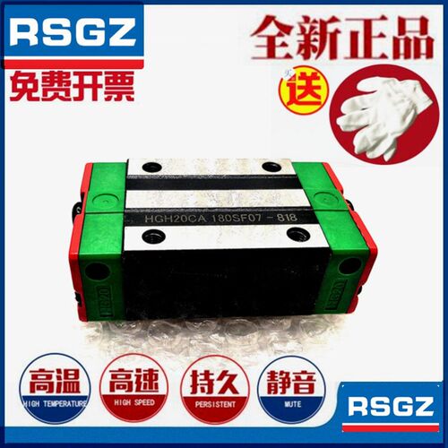 RSGZ导轨直线滑块轴承HGH/HGW15/20/25/30/35/45/55/65CA/CC