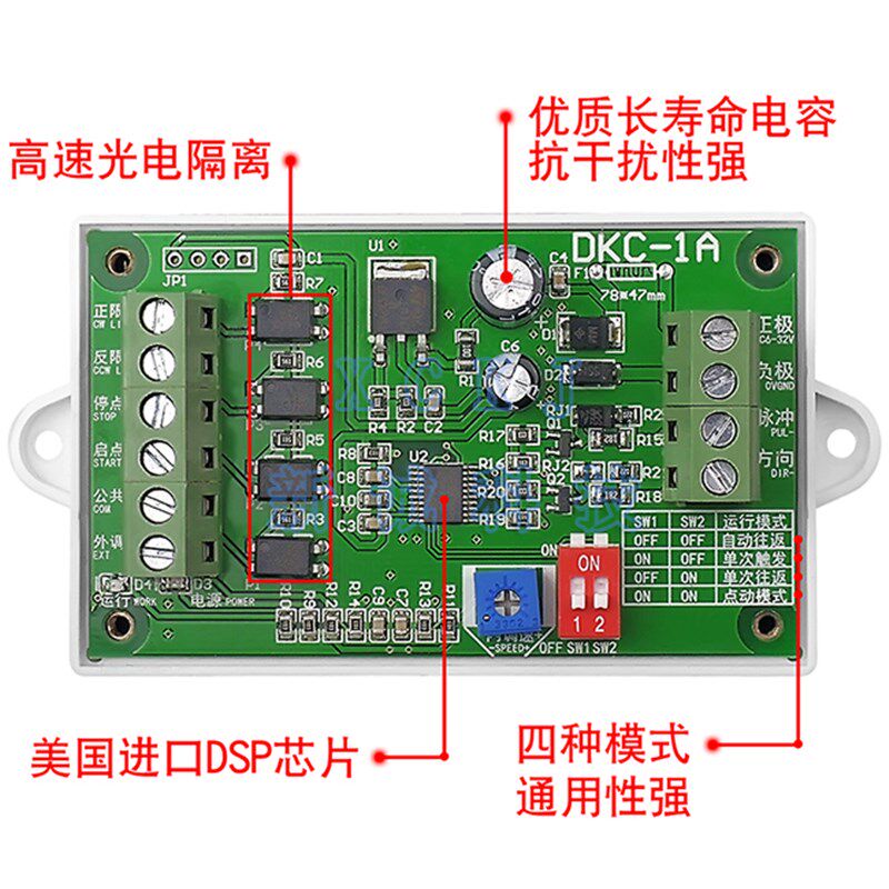 工业型DKC-1A步进伺服电机脉冲发生器/控制器/电位器调速正反控制