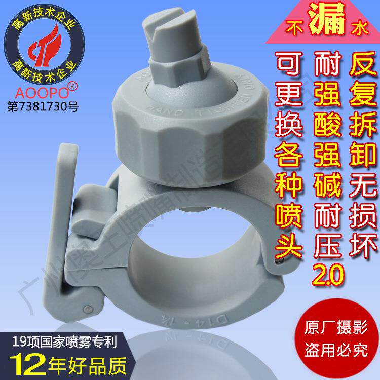 塑料卡扣夹扣高压喷嘴喷头过滤机幕墙喷淋可调角度万向旋转