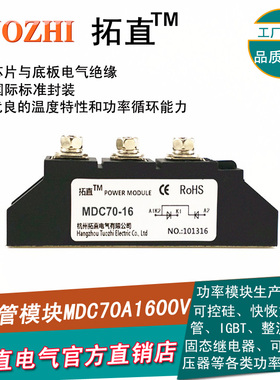 整流二极管模块70A MDC70-16 MDC70A1600V整流管MDC70A-16 全新