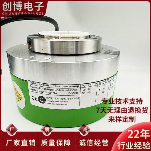 EC100RP30-H4DR-512.8BJQ003空心轴光电旋转编码器1024
