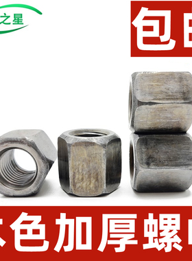加长六角加厚螺母/加高螺帽M5M6M8M10M12M14M16M18--M48