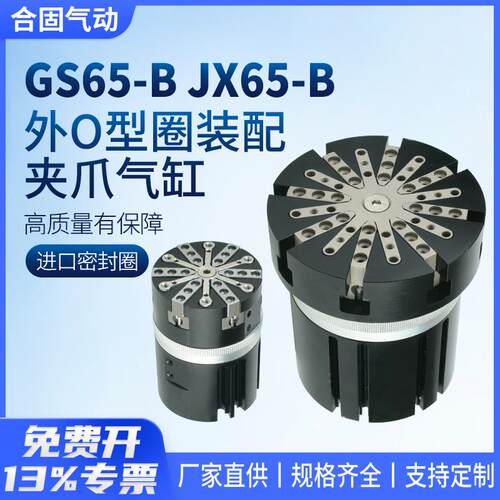 雄克型外O型圈设备GS65-B套密封圈装配JX65-B夹爪气缸GS810-B