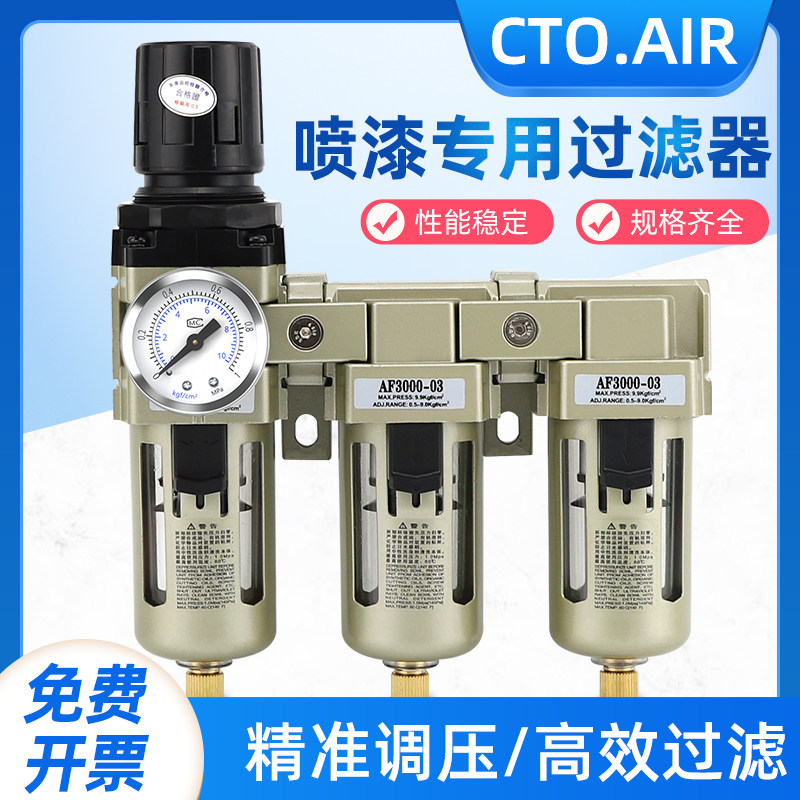 汽车喷漆油水分离器烤漆房空压机专用过滤器压缩空气二三联件配件