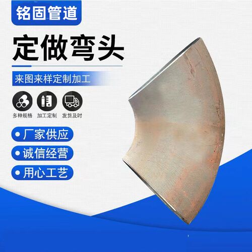 生产合金钢15Crmo 12Cr1MoV 16Mn 国标长半径90度 无缝焊接弯头