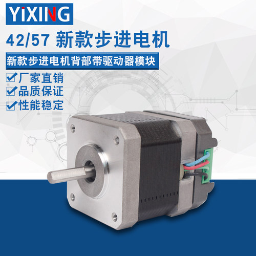 42/57步进电机驱动器马达后背驱动模块一体化微型脉冲485通讯驱动