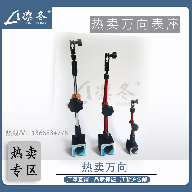 开关式磁力表座百分表支架千分尺固定底座热卖万向磁性座厂家直销
