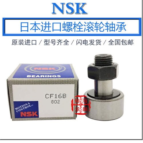 日本进口滚轮轴承 CF3 CF4 CF5 CF6 CF8 CF10 CF12 CF16 CF18 A B