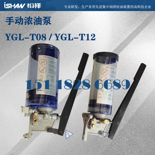 正品ISHAN裕祥YGL-T08/T12手动/手动黄油泵 0号稀油泵/带底座三角