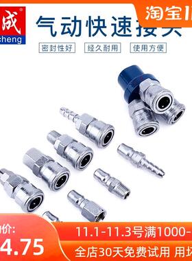 气管接头高压气管快速接头单通转两通三通接头空压机气泵配件