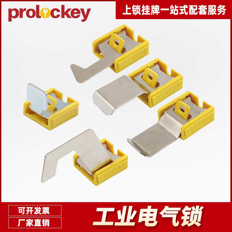 洛科多功能工业电气开关锁手柄开关安全锁具多用途工程安全隔离锁