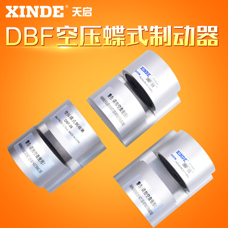 气动刹车气缸空压碟式数控车床工业气动刹车制动器DBF-L8/10/15
