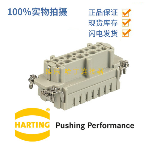 harting 浩亭 09330162716 HAN 16ES-F 16芯 HAN 16ES-BU