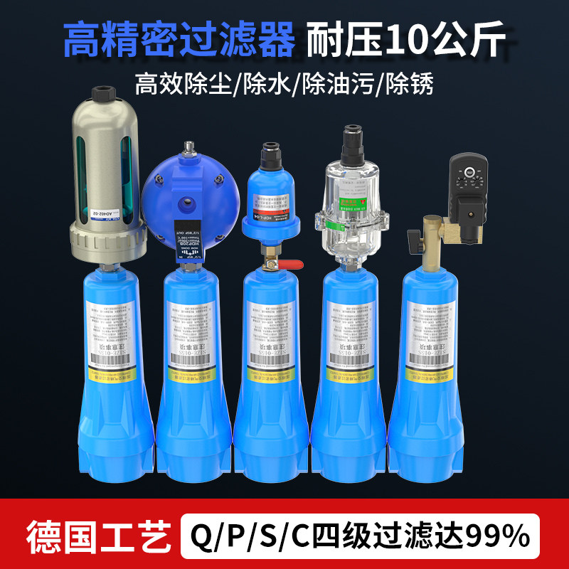 压缩空气精密过滤器空气过滤器自动排水器气泵压缩机油水分离器