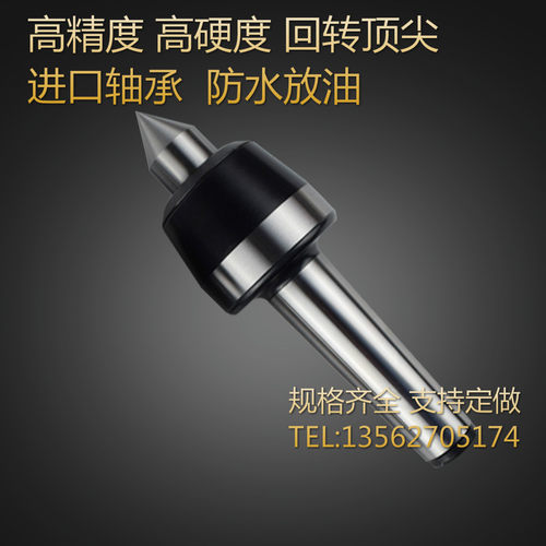 高精密回转顶针数控车床莫氏MT3 4 5#号活顶针 尾座加长活动顶针
