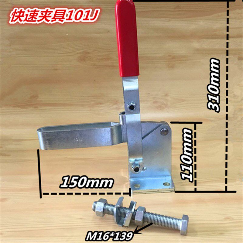 焊接 快速夹具 大型垂直式 夹持工具 锁夹工装夹钳压脚 101J