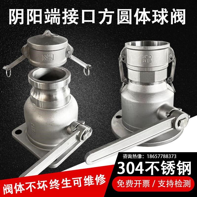 不锈钢单向球阀油罐车下装卸油口球阀DN80阳端圆法兰球阀化工阀门