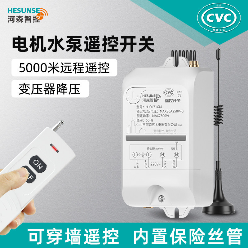 水泵无线双遥控开关220v380V大功率远程抽水泵电源机三相控制器