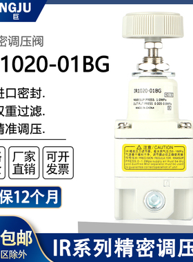 精密调压阀IR1020压力调节阀空气调气减压稳压气体气动流量可调