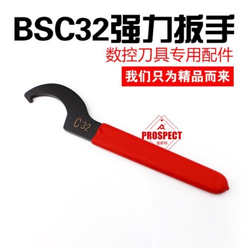 加硬C 型 C32 扳手 强力型 ER扳手APU13-16 C25 C42刀柄筒夹扳手