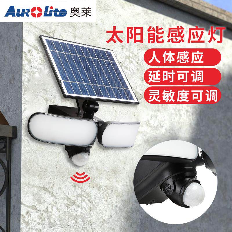 奥莱太阳能感应灯人体感应庭院灯户外花园别墅太阳能灯防水家用
