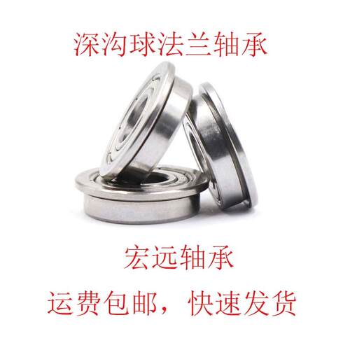日本进口工艺法兰轴承F675 F6001 F6002  MF126  MF128  MF148ZZ