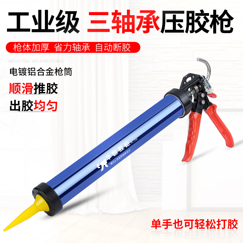 结构胶胶枪玻璃胶结构打胶神器轴承玻璃胶枪打胶枪自动断胶软胶枪