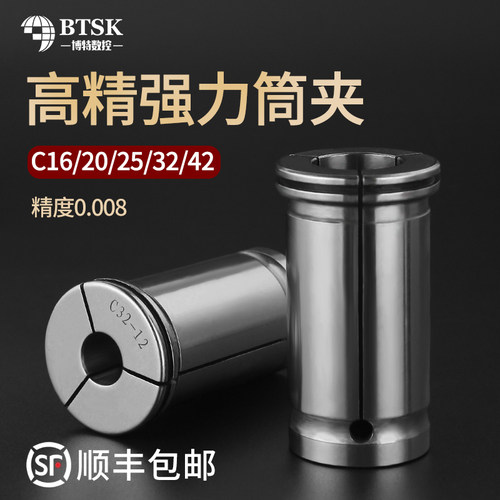 C32强力夹头3-25C型直筒数控强力直柄筒夹C25C20C42高精数控夹头