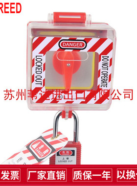 贝迪电源旋转开关安全锁具转换开关防护按钮控制面板保护罩BD-D63