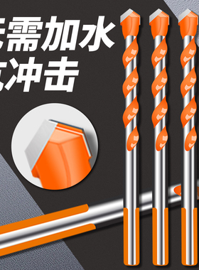 瓷砖打孔钻头混凝土开孔专用水泥墙玻璃合金三角霸王手电转钻套装