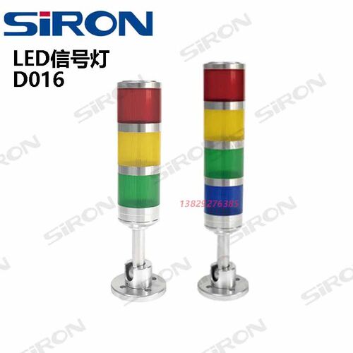 SIRON胜蓝LDE信号灯闪亮DC24机床报警灯N P N P折弯D016-3/D016-4