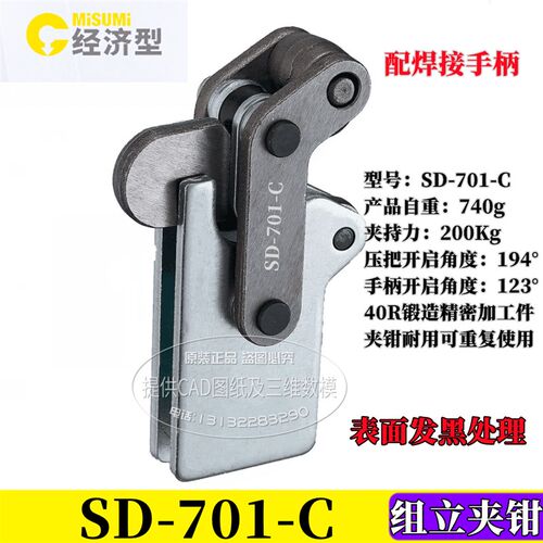 国产斯佩德经济型组立式夹钳快速夹具CH HS GH SD-701C 701D 701K