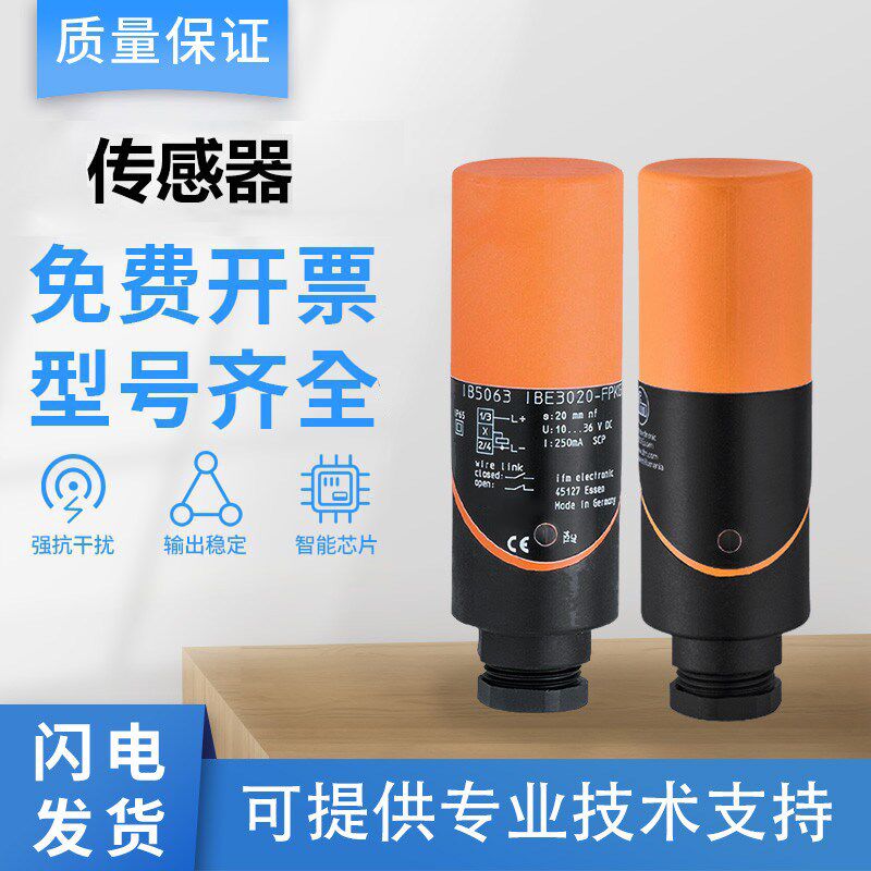 国产易福门型电感式接近开关IB5063传感器PTB外壳 常开/常闭 质保