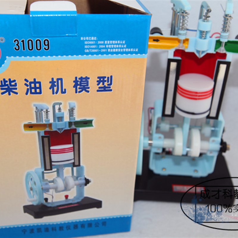 包邮柴油机模型 31009 柴油机发动机模型 四冲程单缸 教学仪器