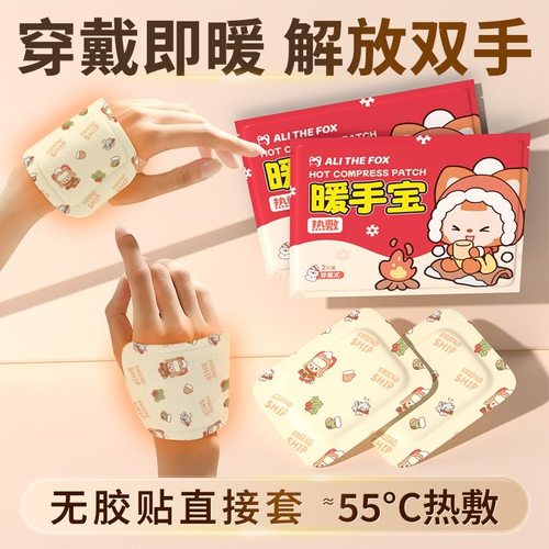 穿戴式暖手宝贴自发热小学生专用儿童上学冬季手冷神器暖宝宝手套