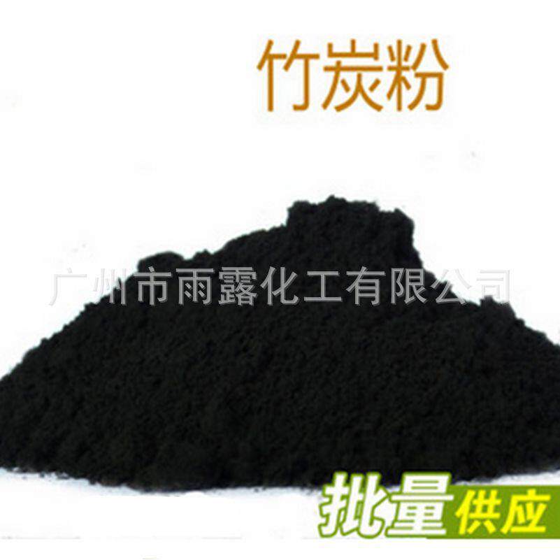 超细3000目备长炭粉竹炭粉竹炭粉化妆品手工皂原料