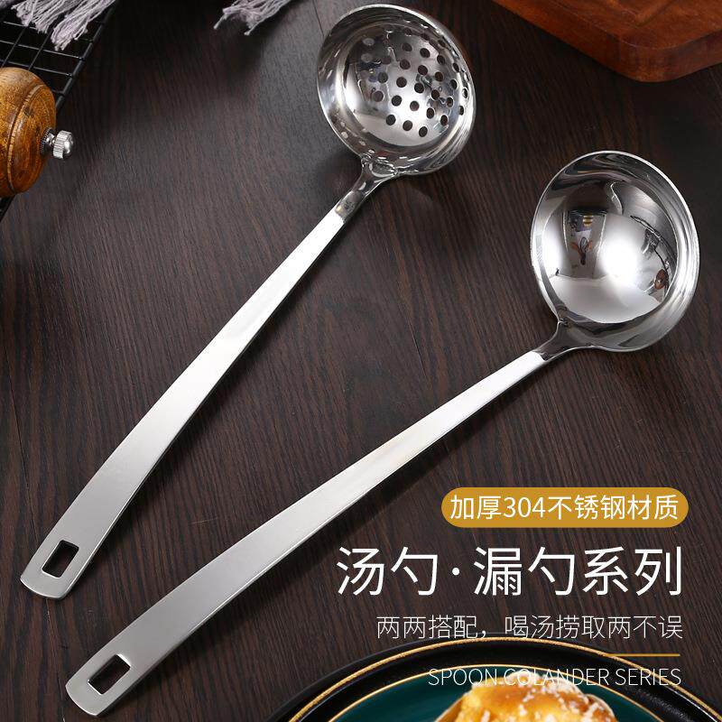 304不锈钢汤勺漏勺创意家用酒店厨房加长加厚手柄悬挂火锅勺子