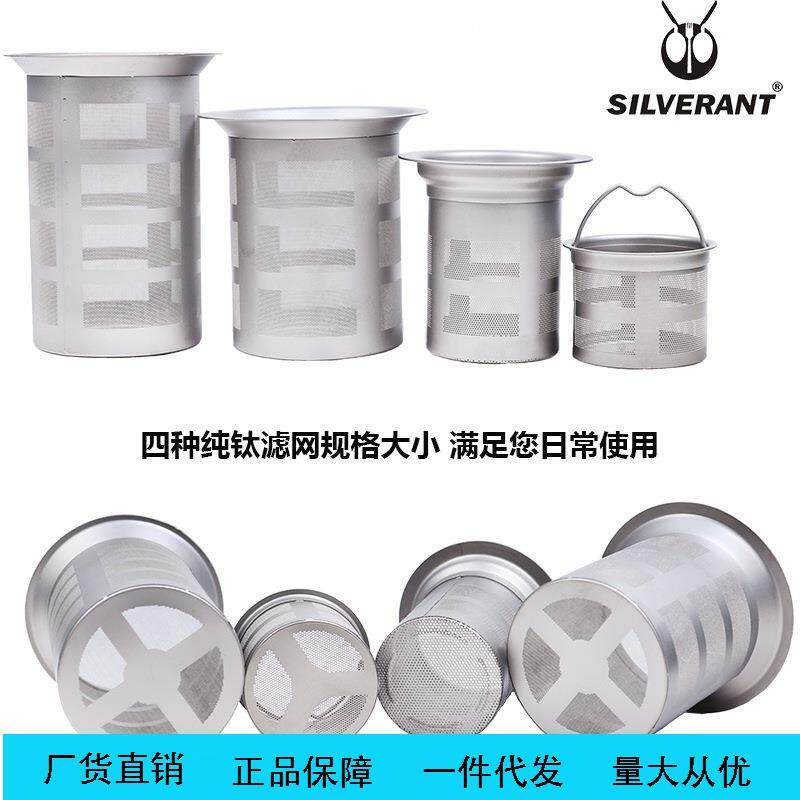 纯钛超密茶滤器茶漏网咖啡茶叶过滤器水杯茶隔功夫茶具配件