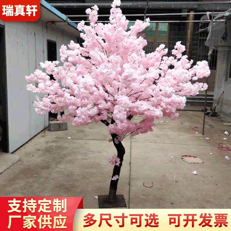 仿真樱花树桃花树假树婚庆假花商场室内装饰橱窗酒店落地摆件