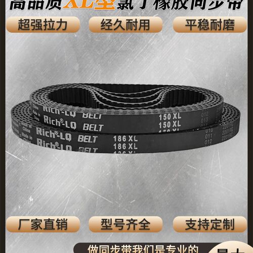 橡胶同步带86XL 88XL 90XL 92XL 94XL 96XL 98XL 100XL皮带齿型