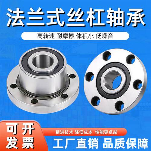 三旋盖伺服封口机专用机床法兰式轴承DH7205B/DB/2RS/P4圆形