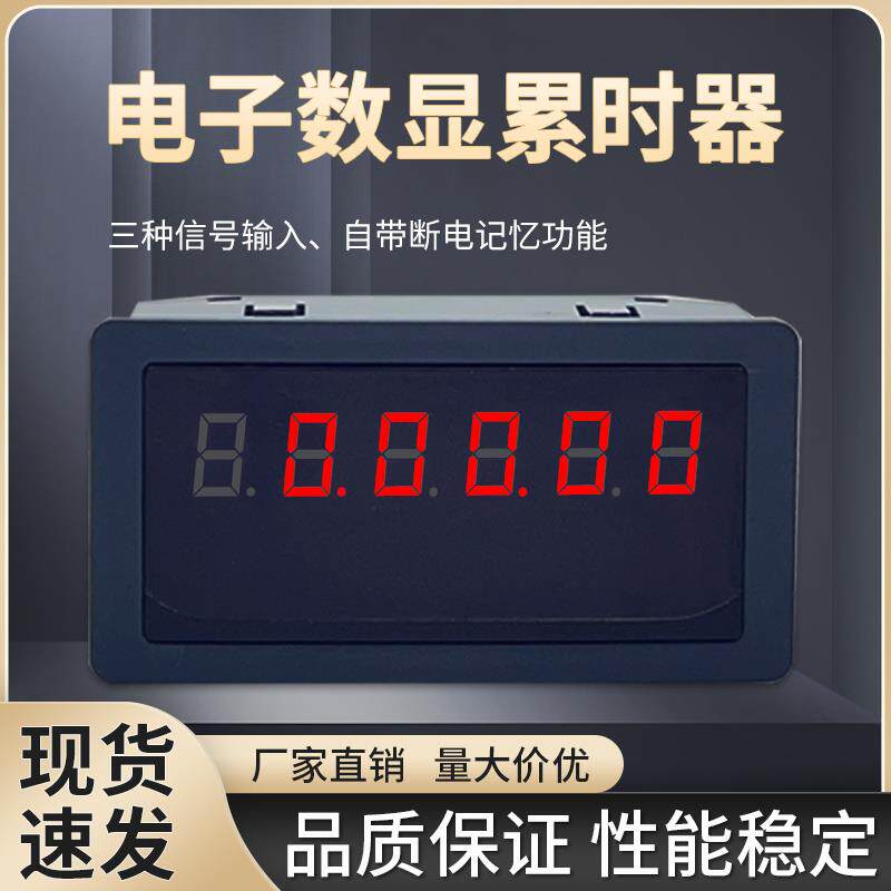 工业计时器累时器面板计时器通电计时器220V计时器设备保养计时器